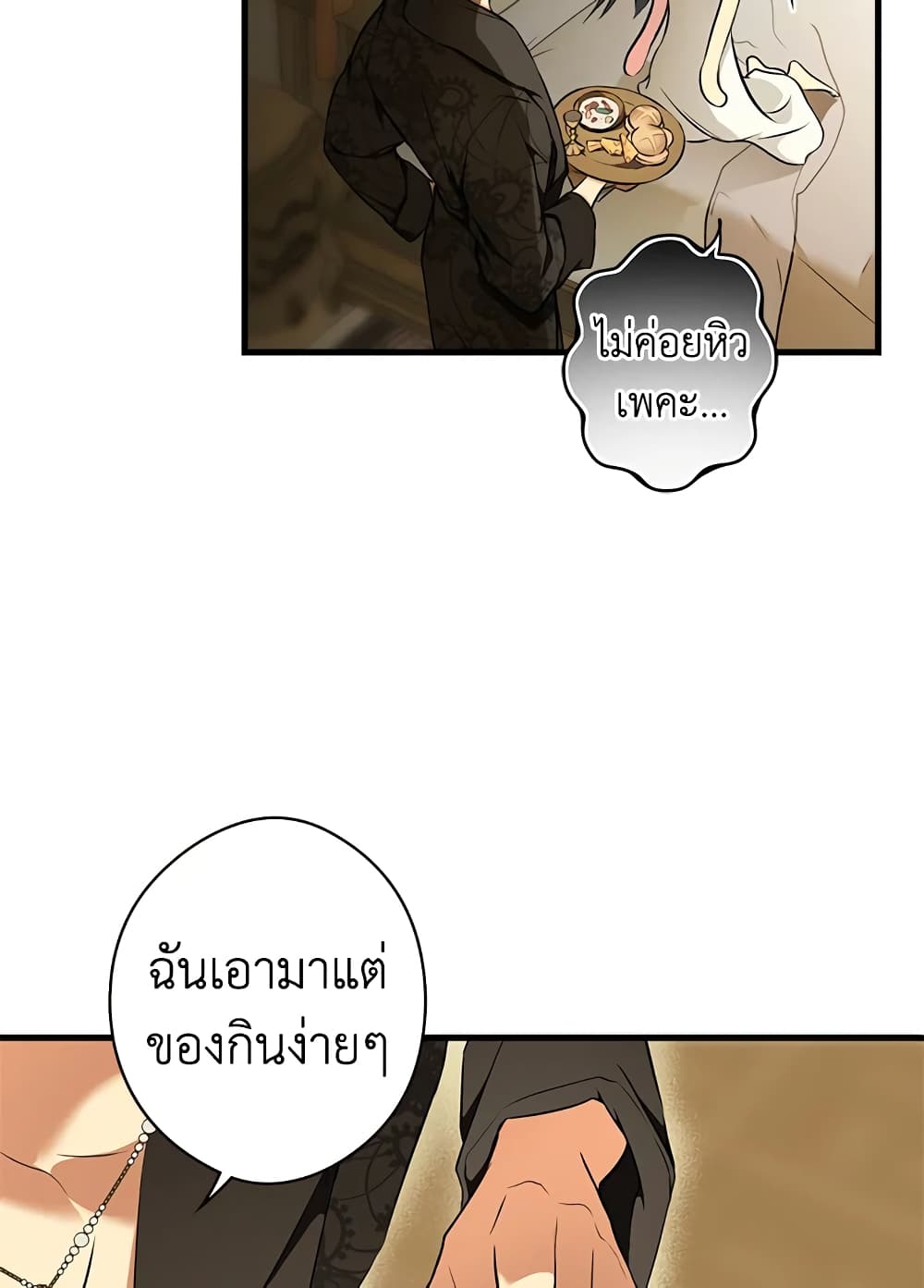 Secret Lady page 5
