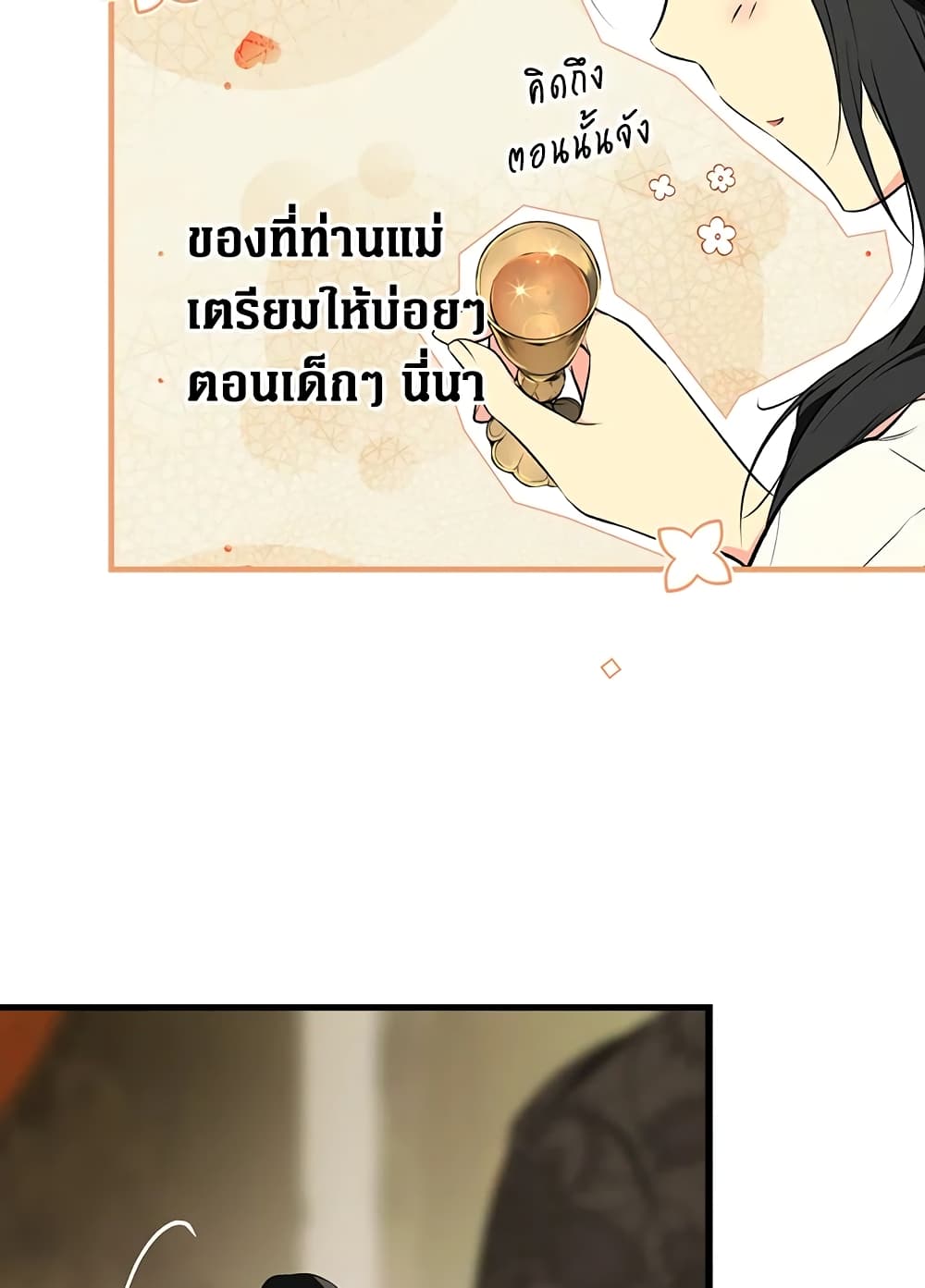 Secret Lady page 9