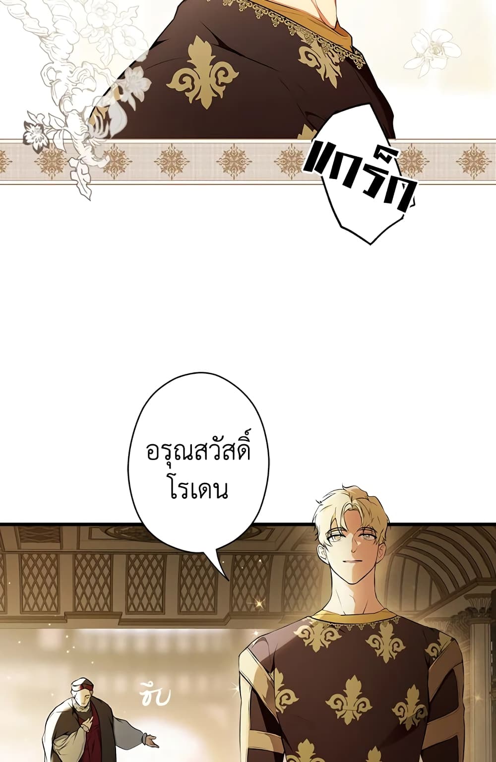 Secret Lady page 4