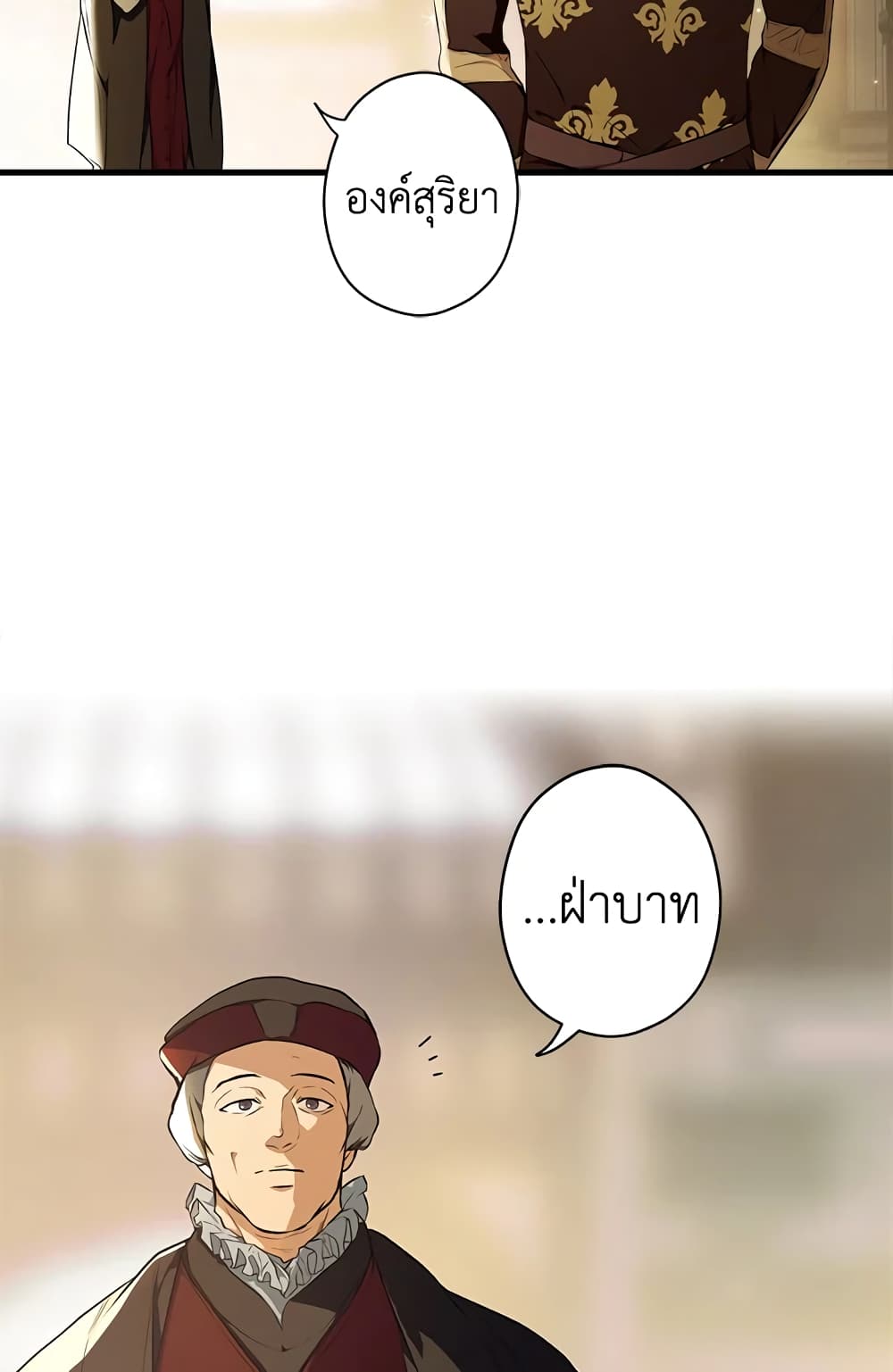 Secret Lady page 5