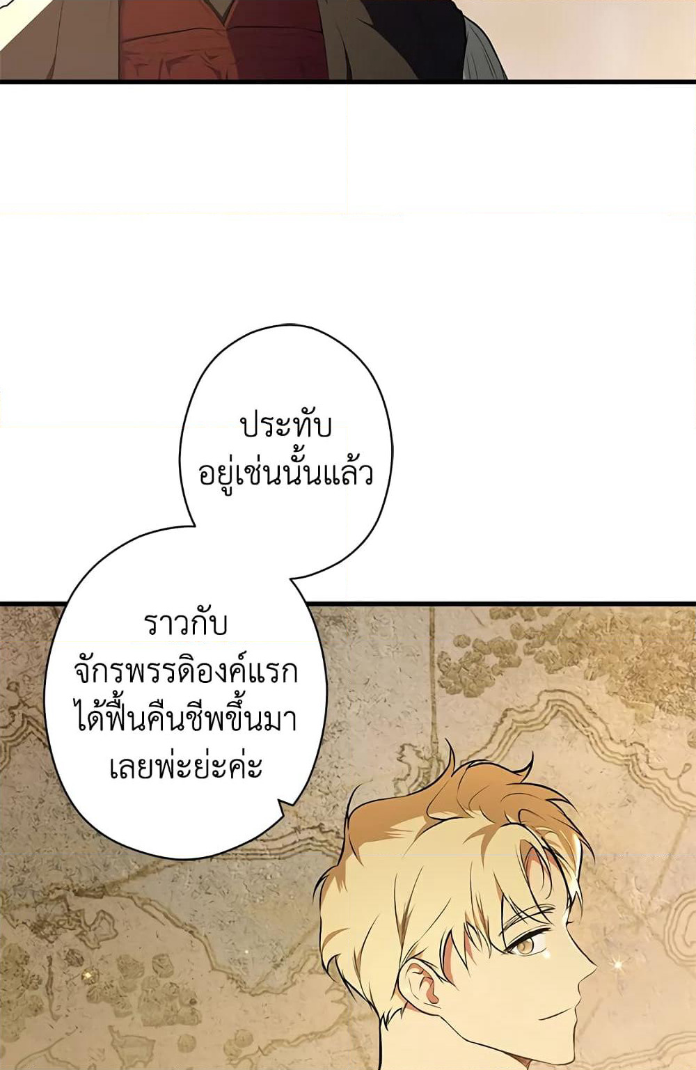 Secret Lady page 6