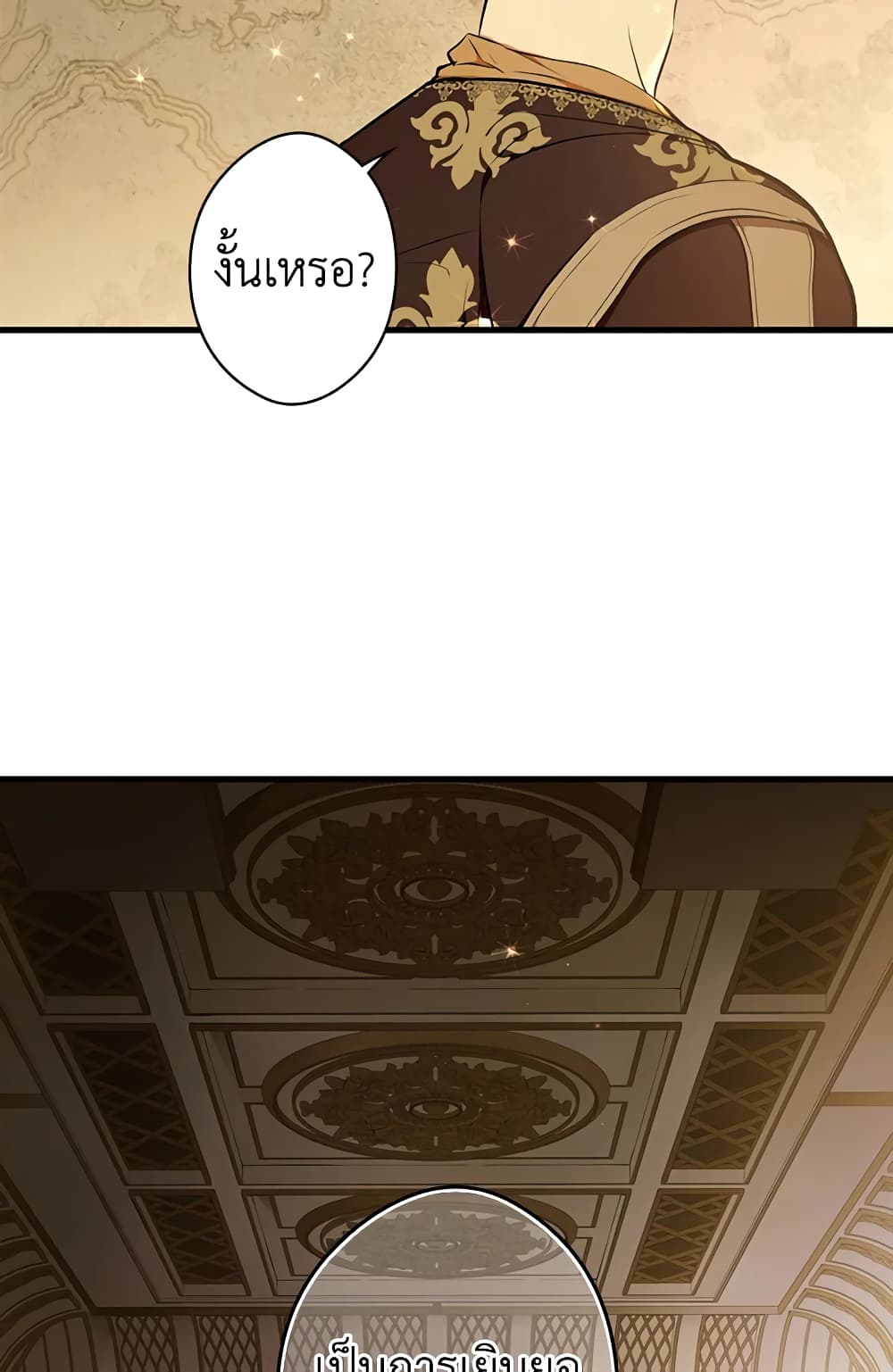 Secret Lady page 7
