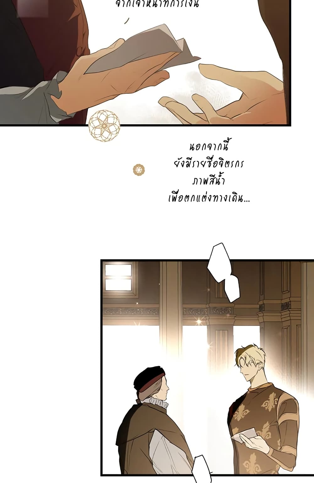 Secret Lady page 9