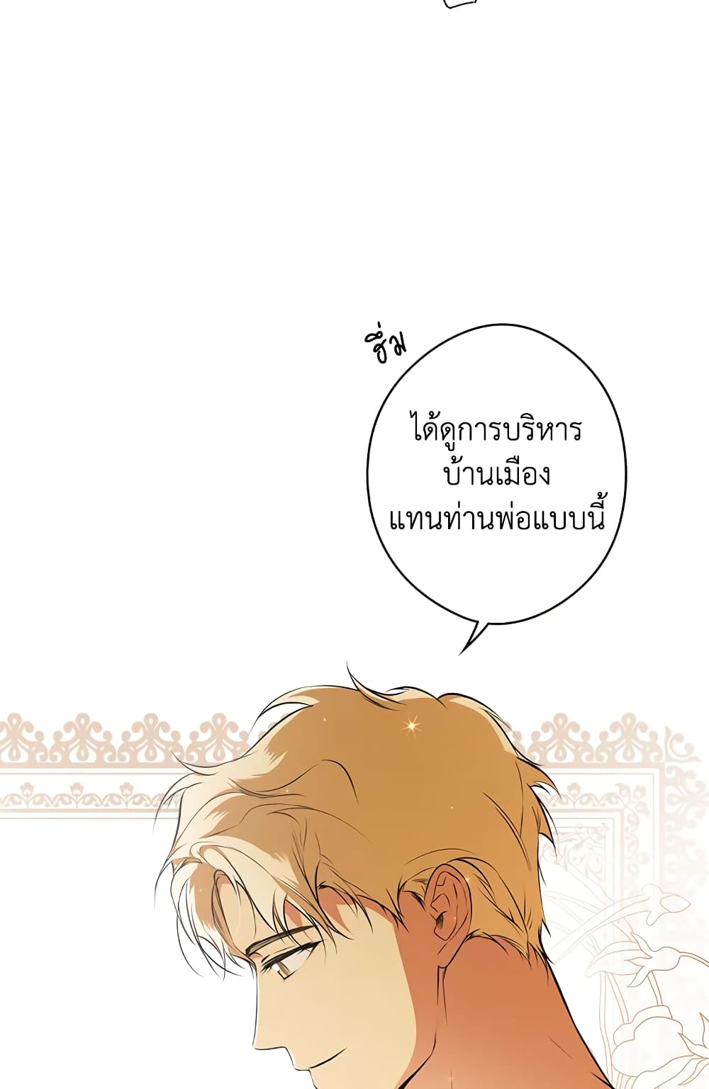 Secret Lady page 10