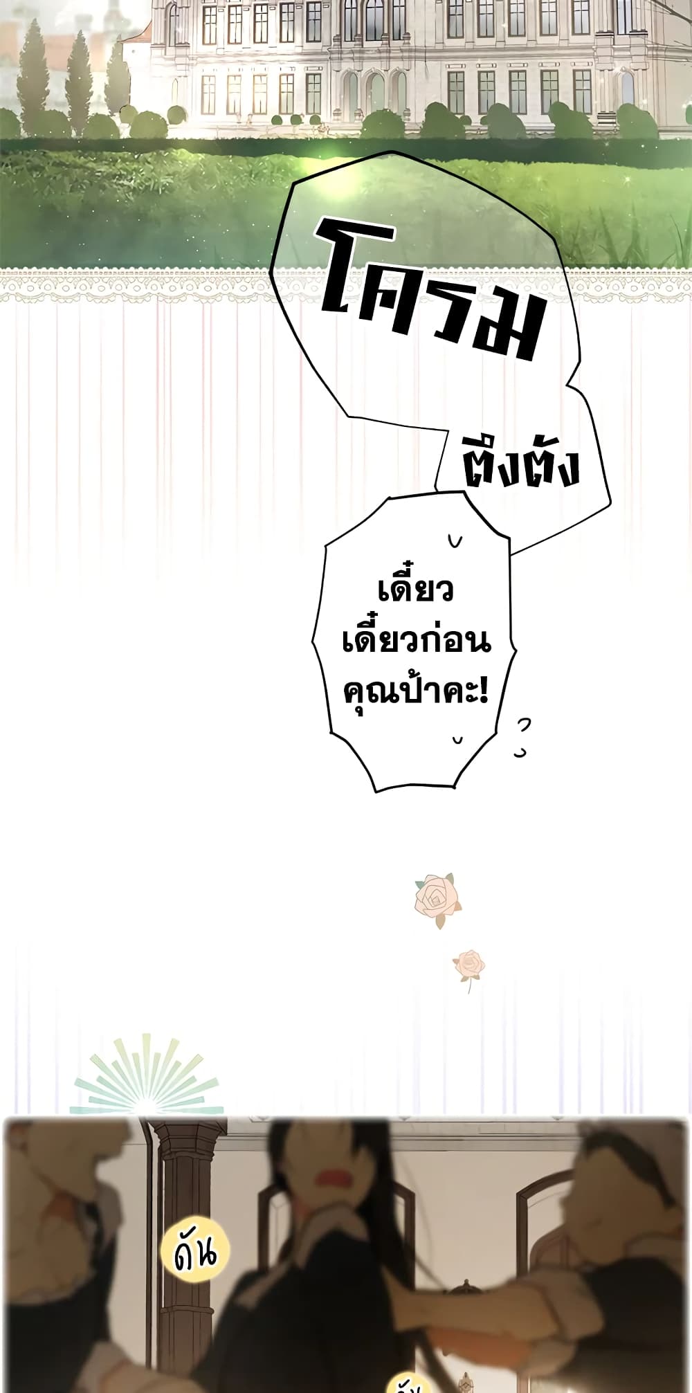Secret Lady page 3