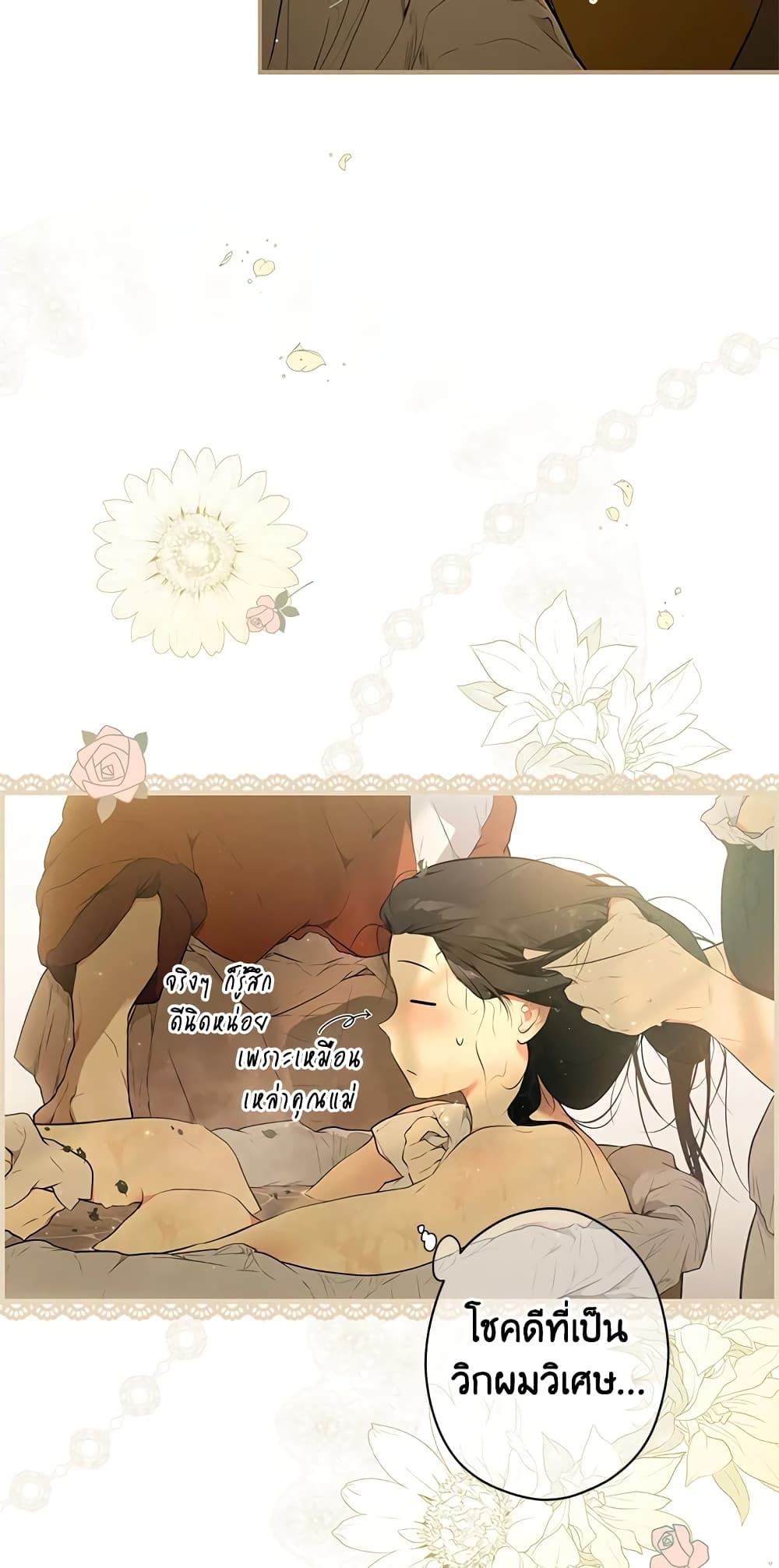 Secret Lady page 6