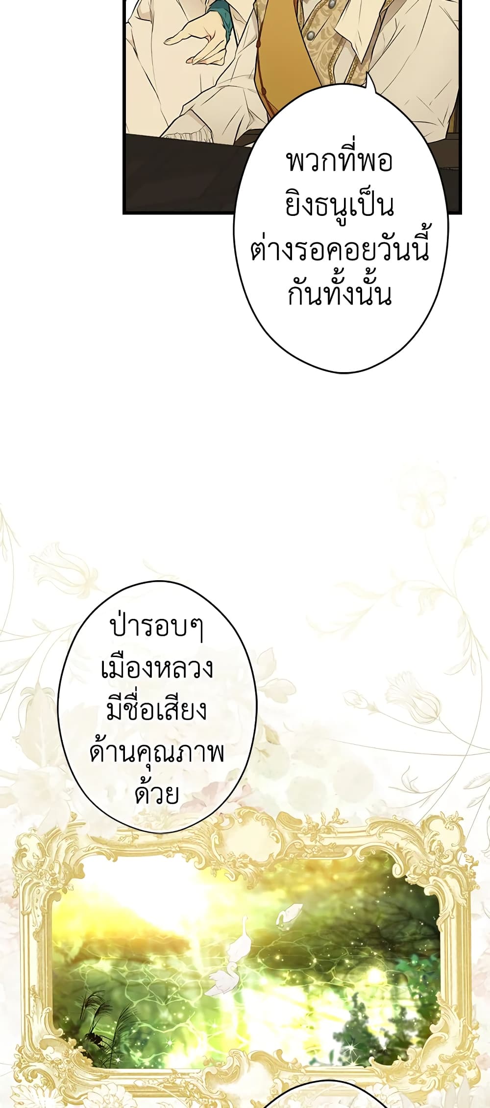 Secret Lady page 6