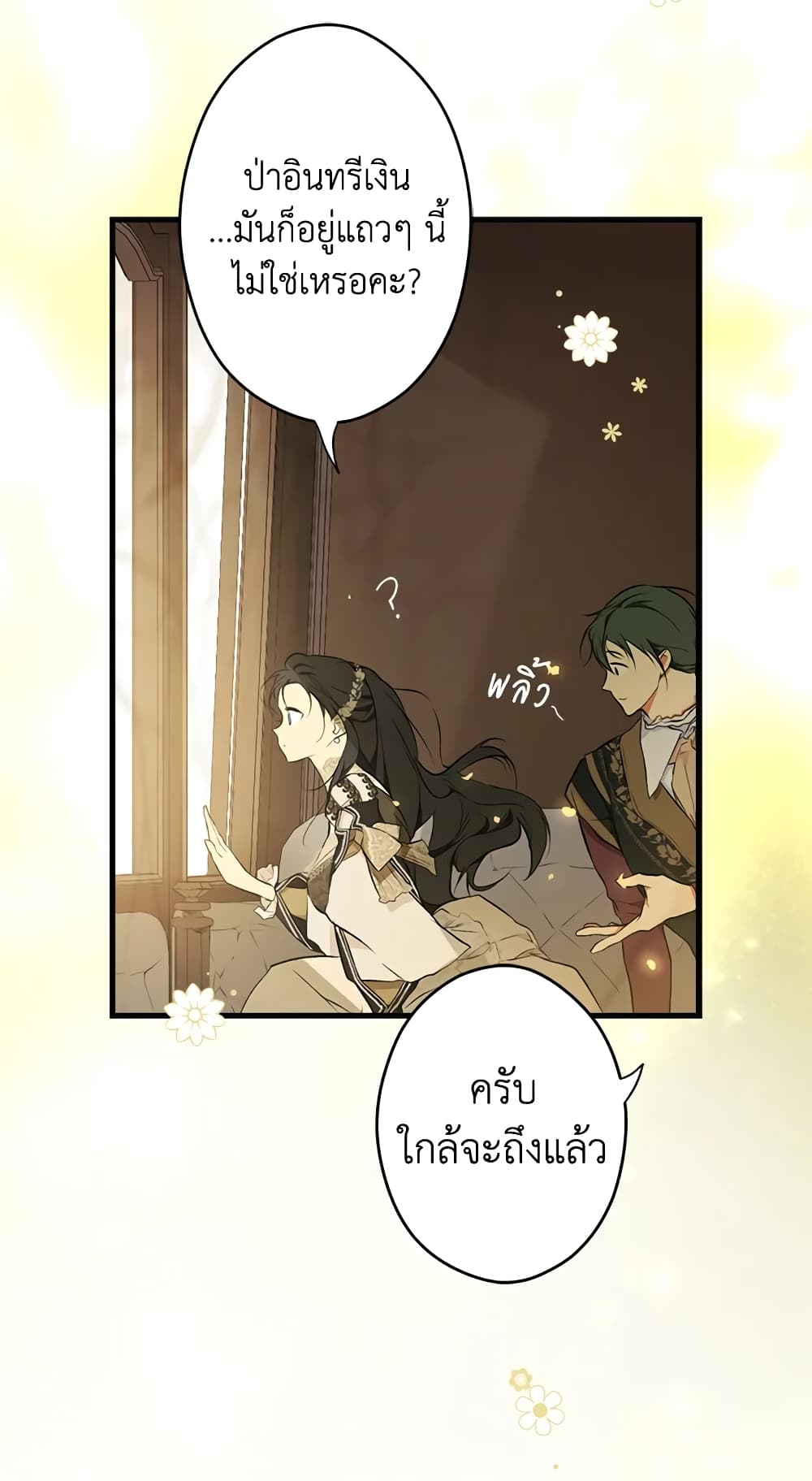 Secret Lady page 4