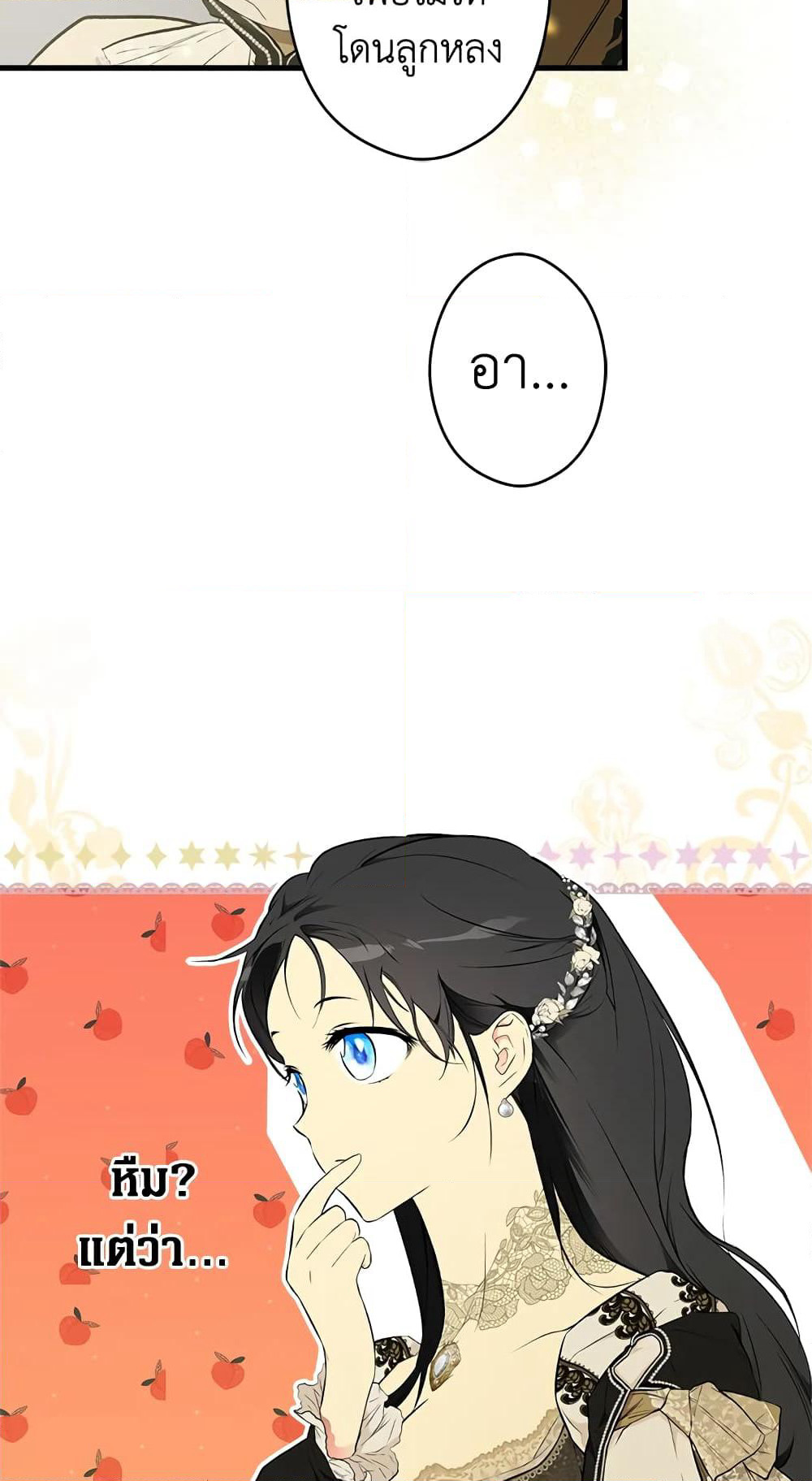 Secret Lady page 7