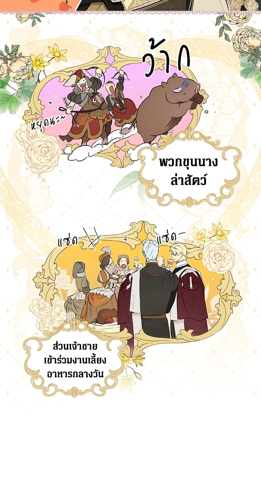 Secret Lady page 8