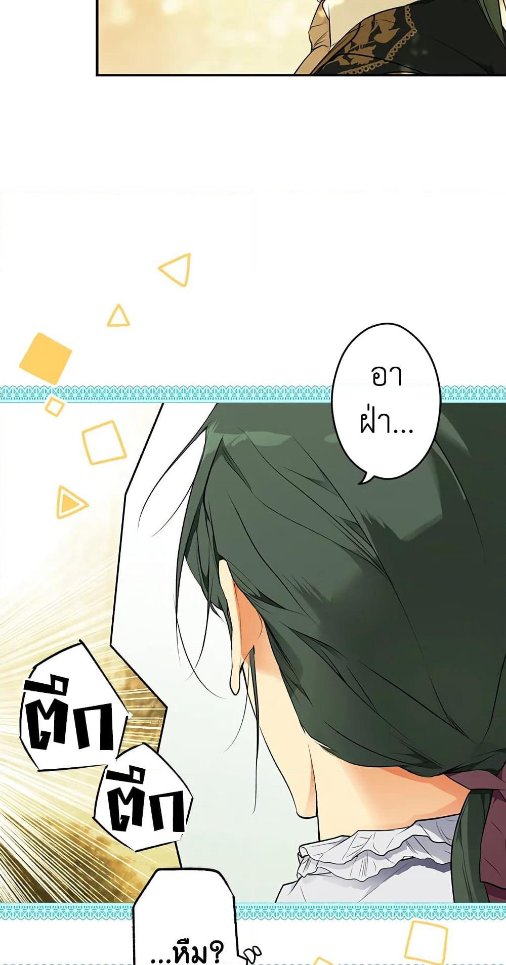 Secret Lady page 5