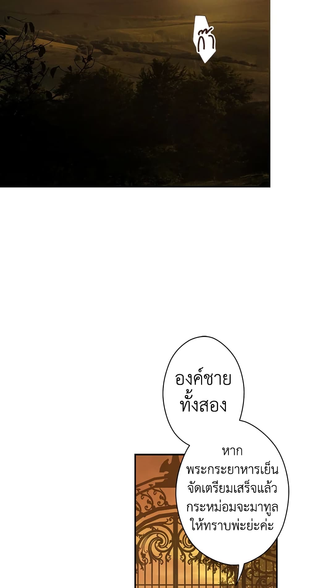 Secret Lady page 3