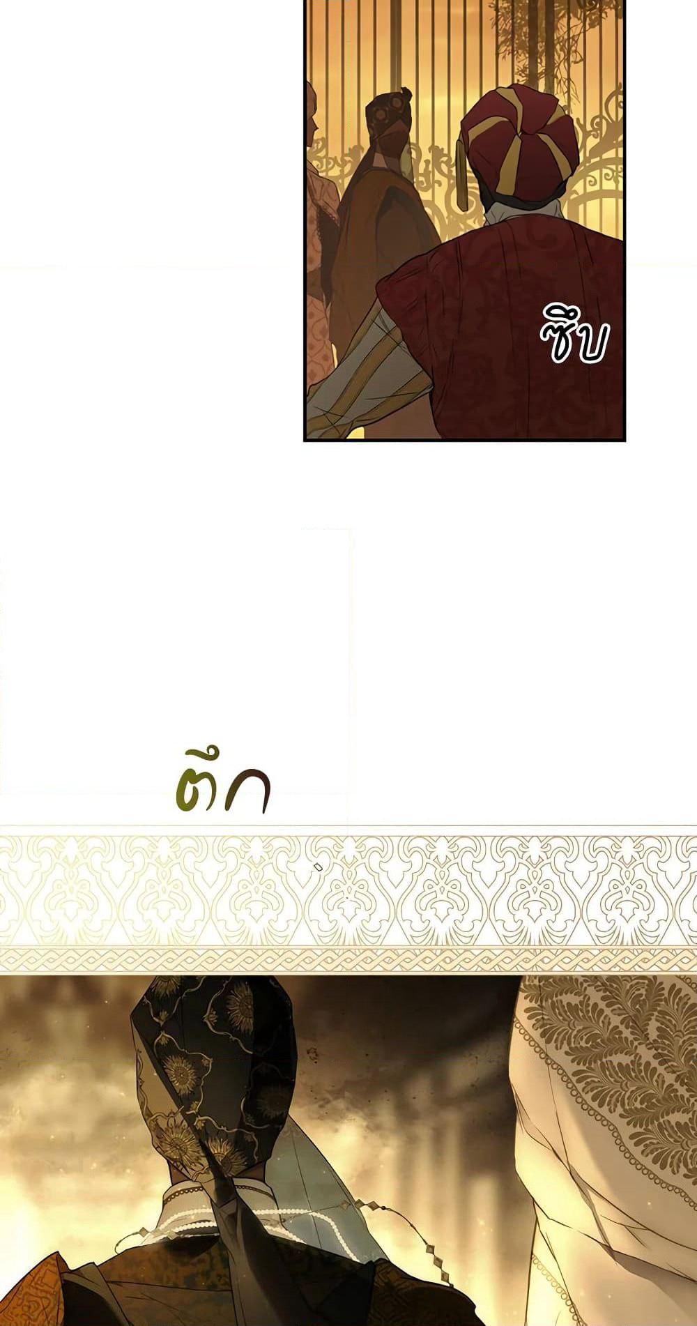 Secret Lady page 4