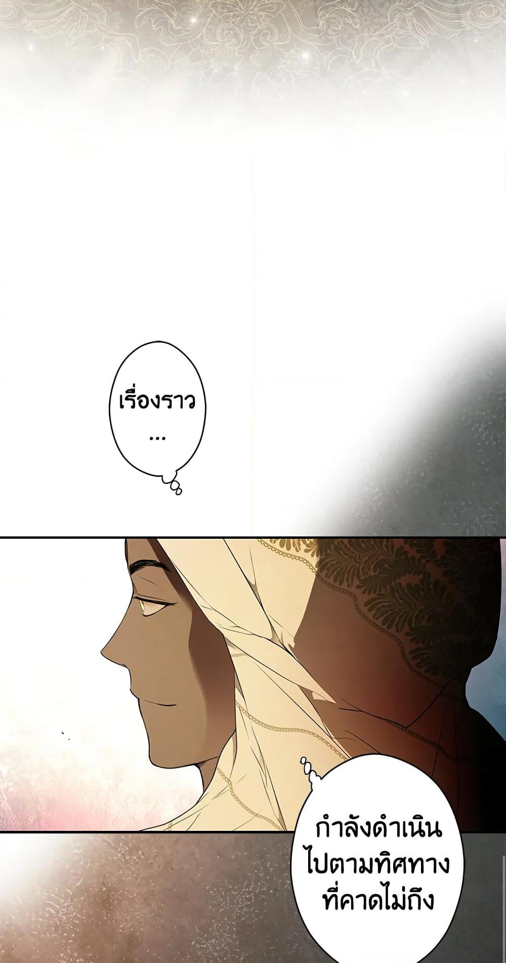 Secret Lady page 8