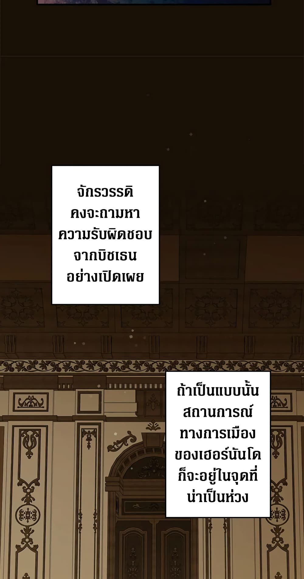 Secret Lady page 10