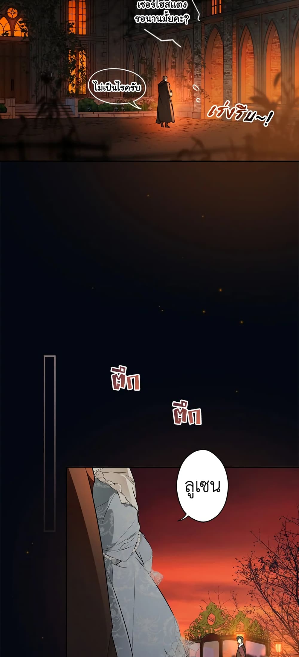 Secret Lady page 3