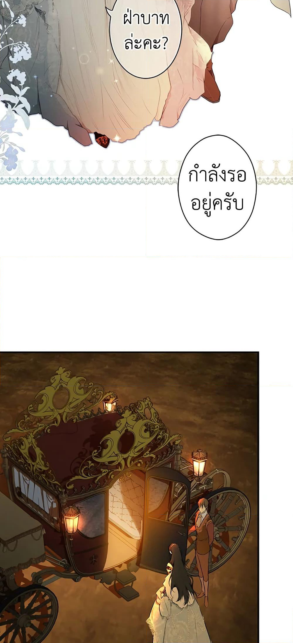 Secret Lady page 5