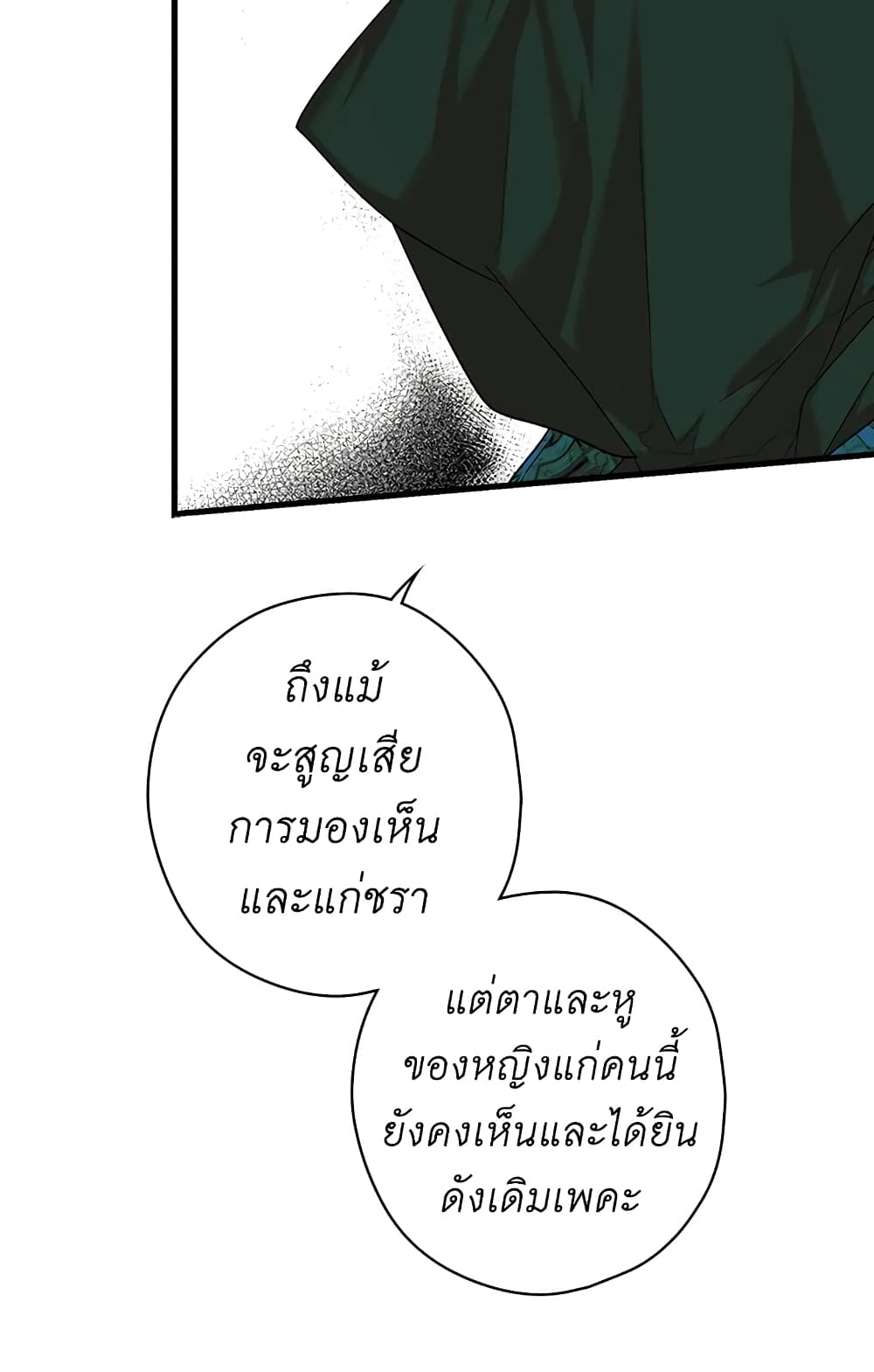 Secret Lady page 5