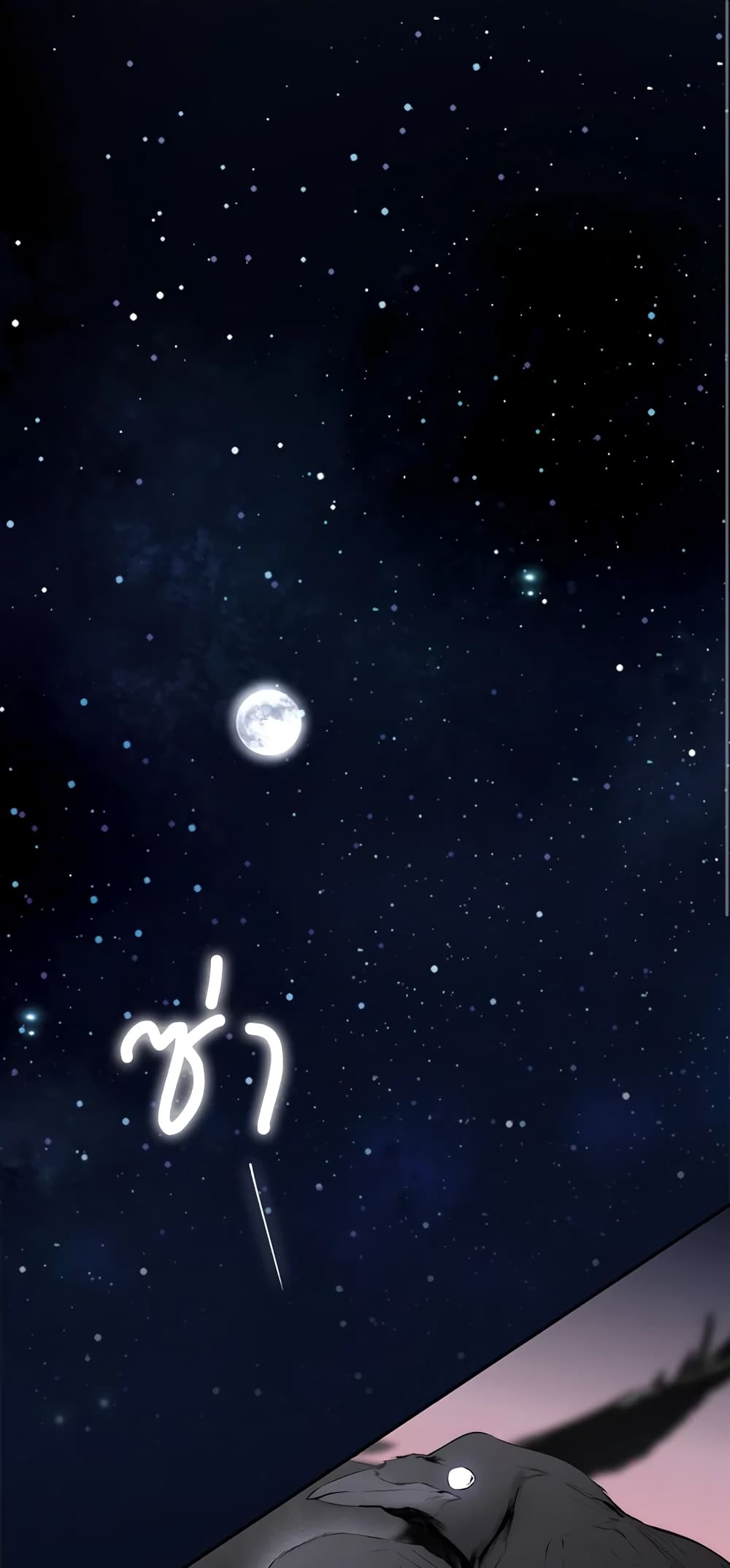 Secret Lady page 2