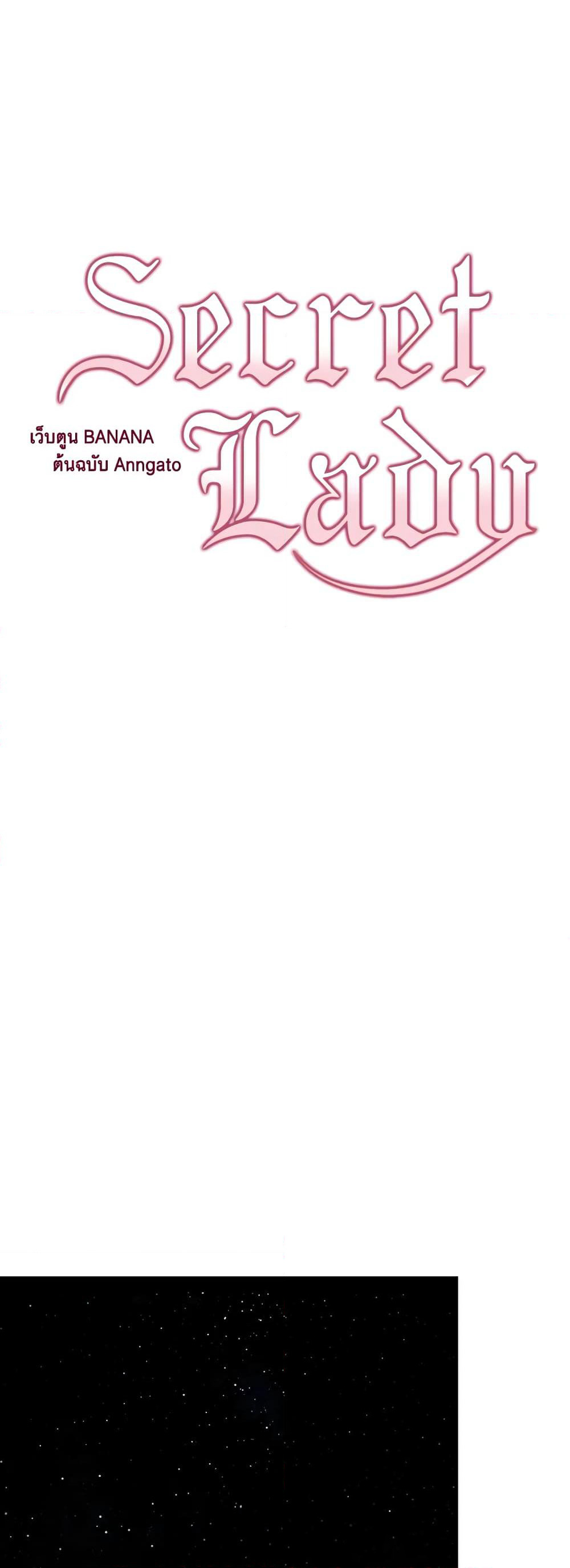 Secret Lady page 5