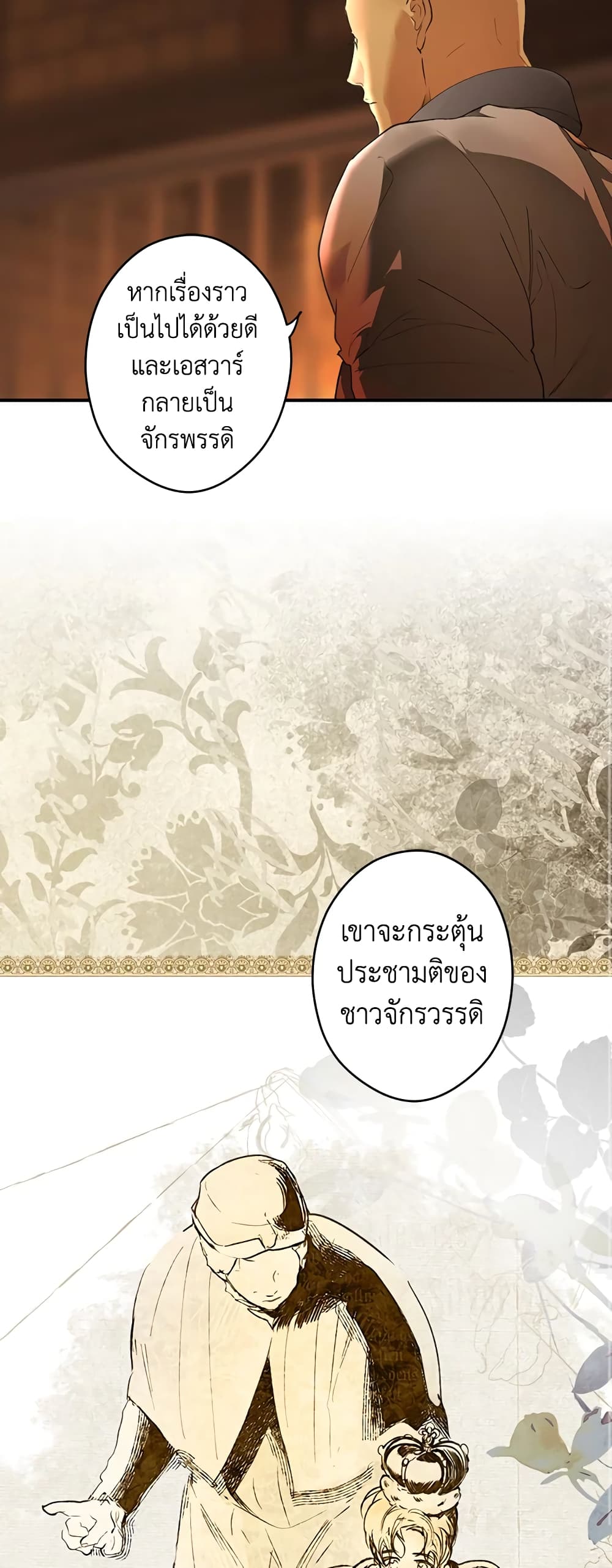 Secret Lady page 9