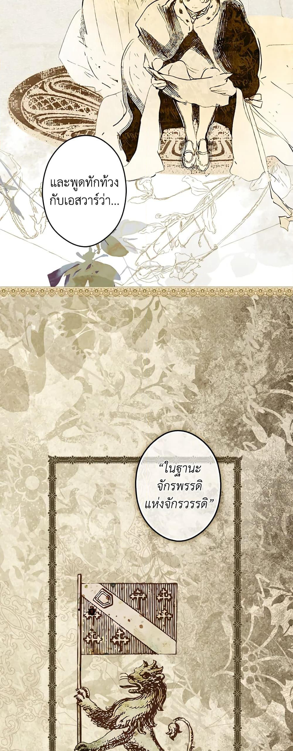 Secret Lady page 10