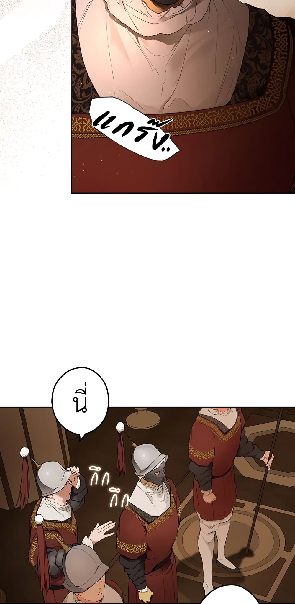 Secret Lady page 8