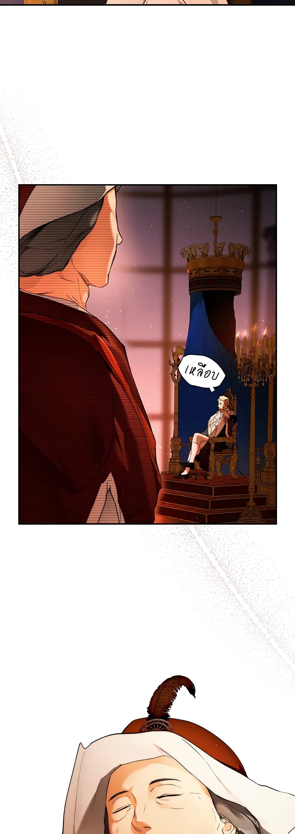 Secret Lady page 5