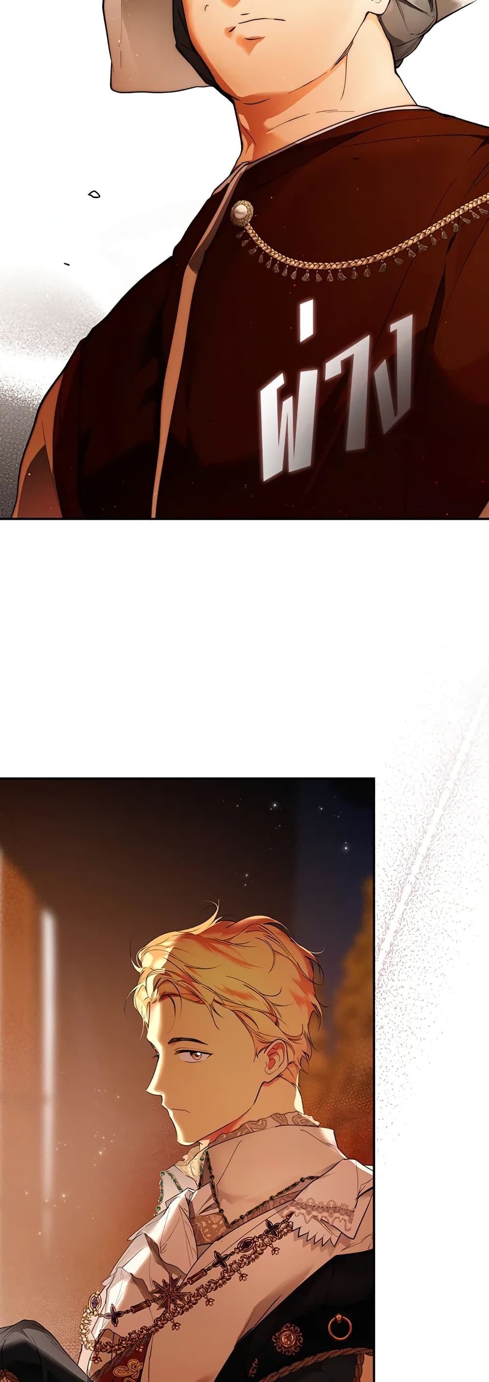 Secret Lady page 6