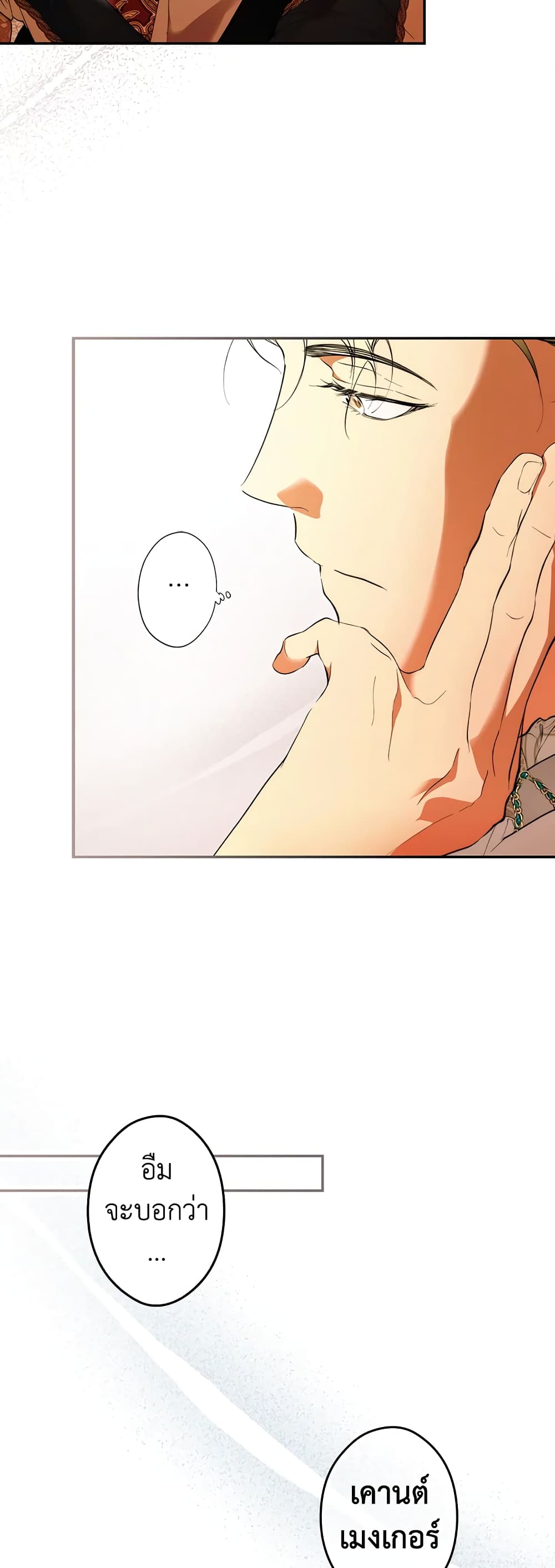 Secret Lady page 7