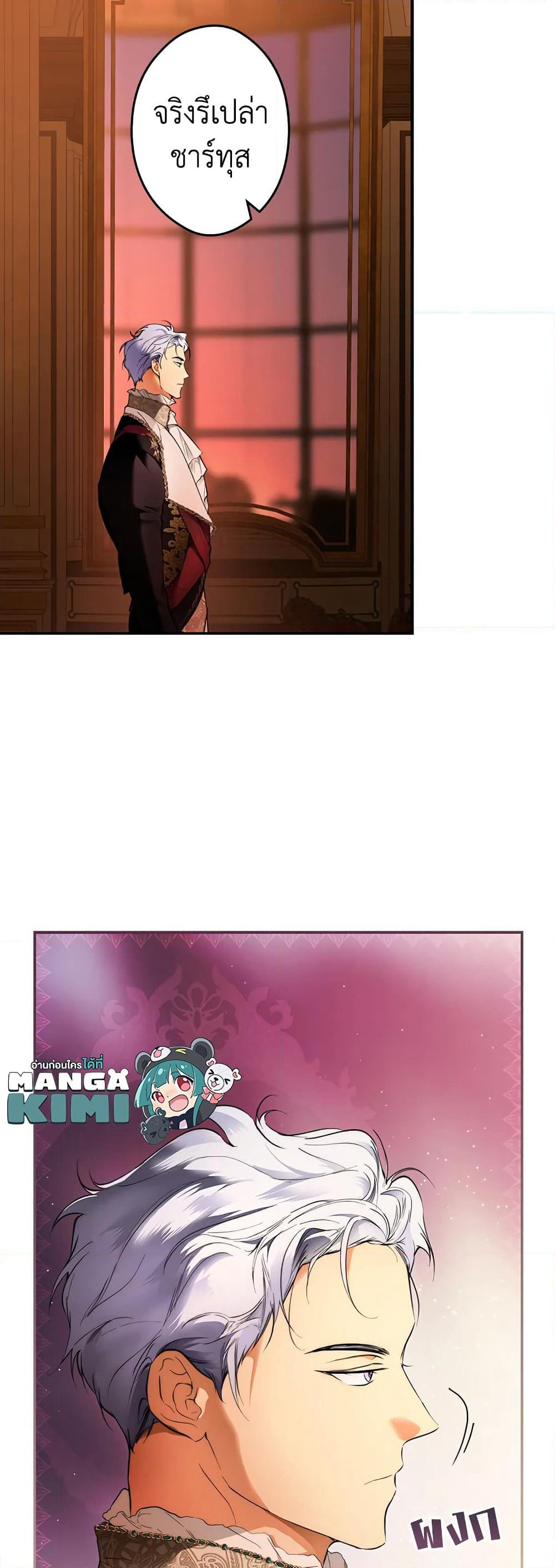 Secret Lady page 9
