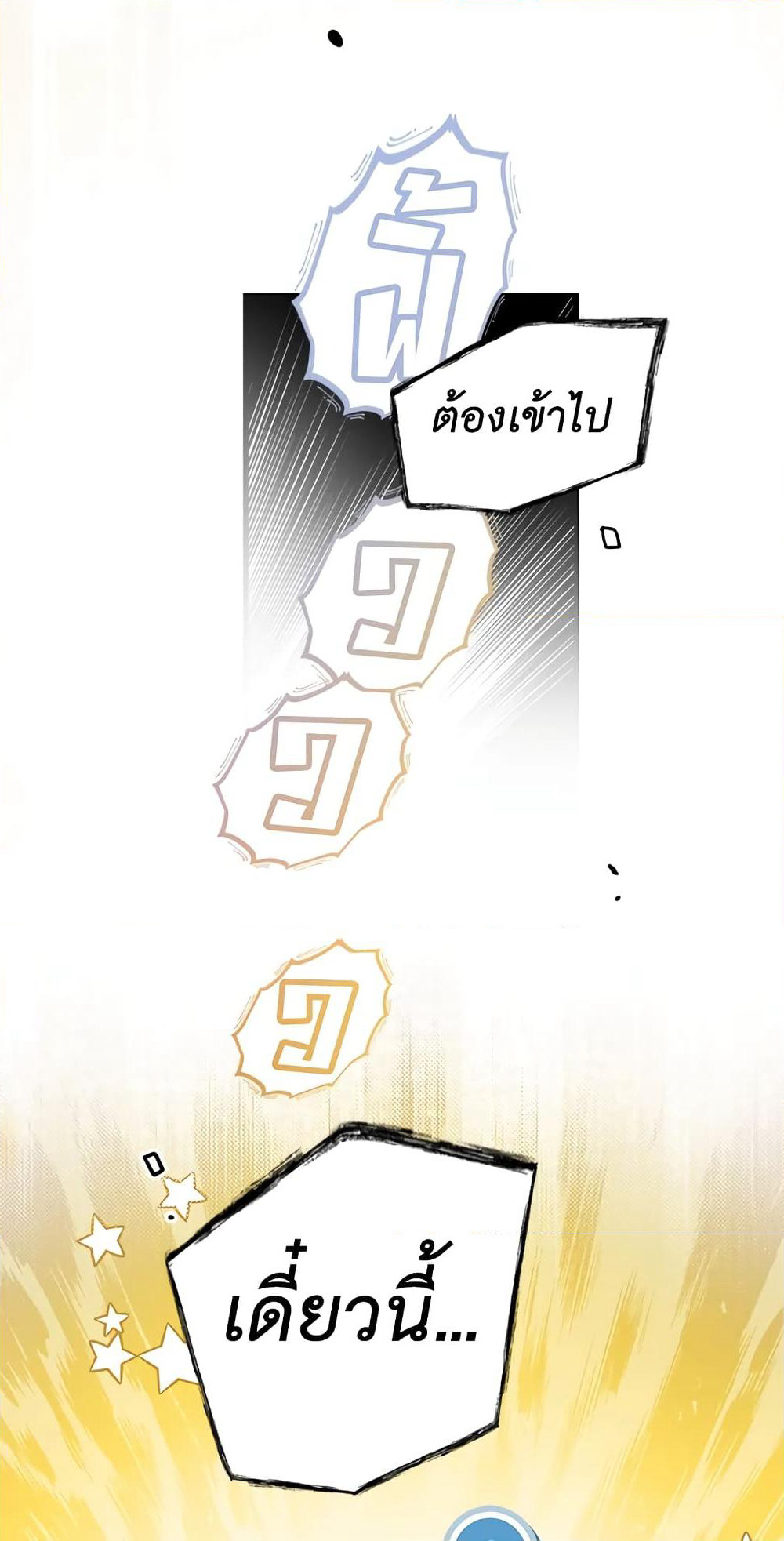 Secret Lady page 5