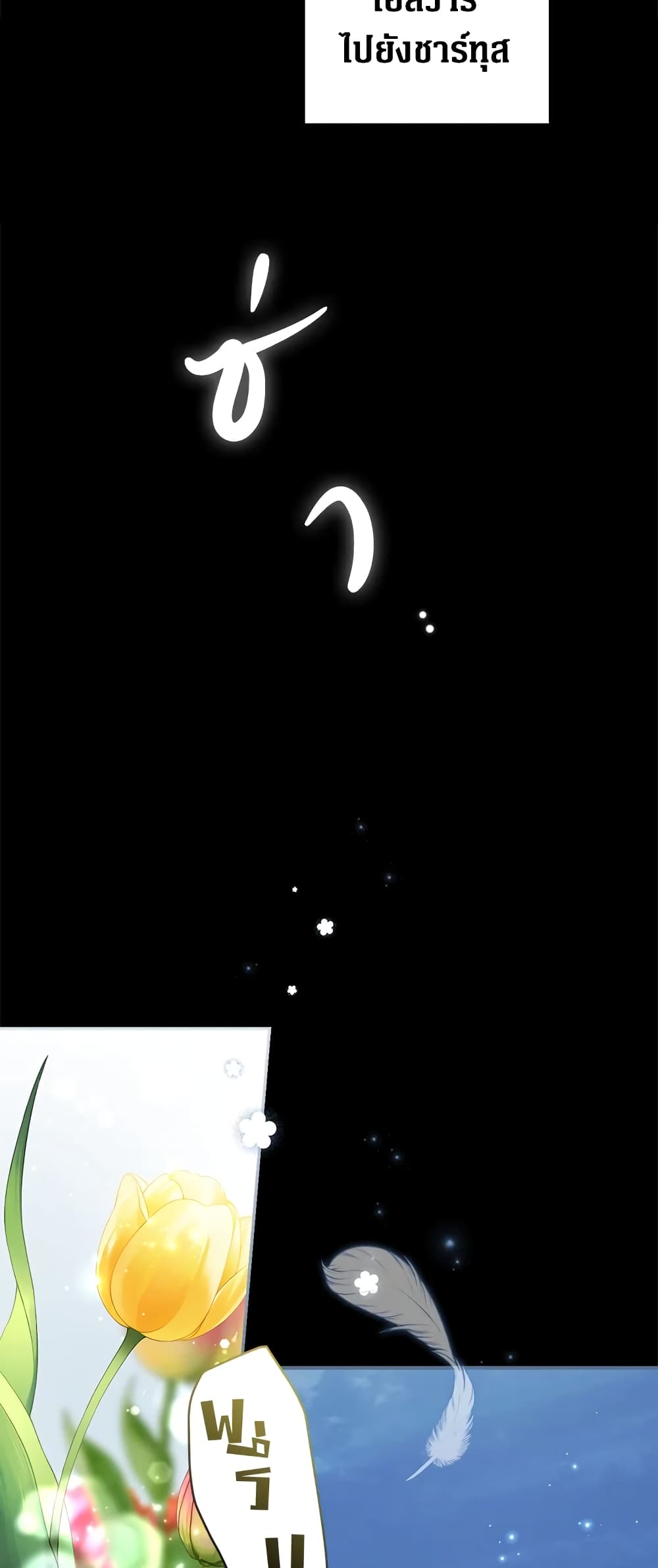 Secret Lady page 3