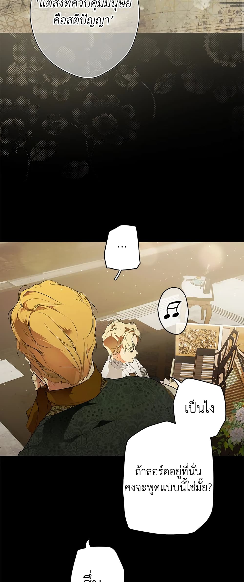 Secret Lady page 8