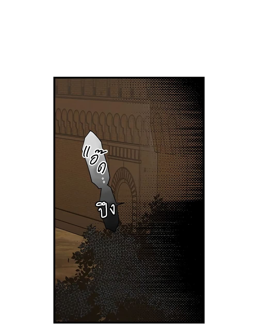 Secret Lady page 6