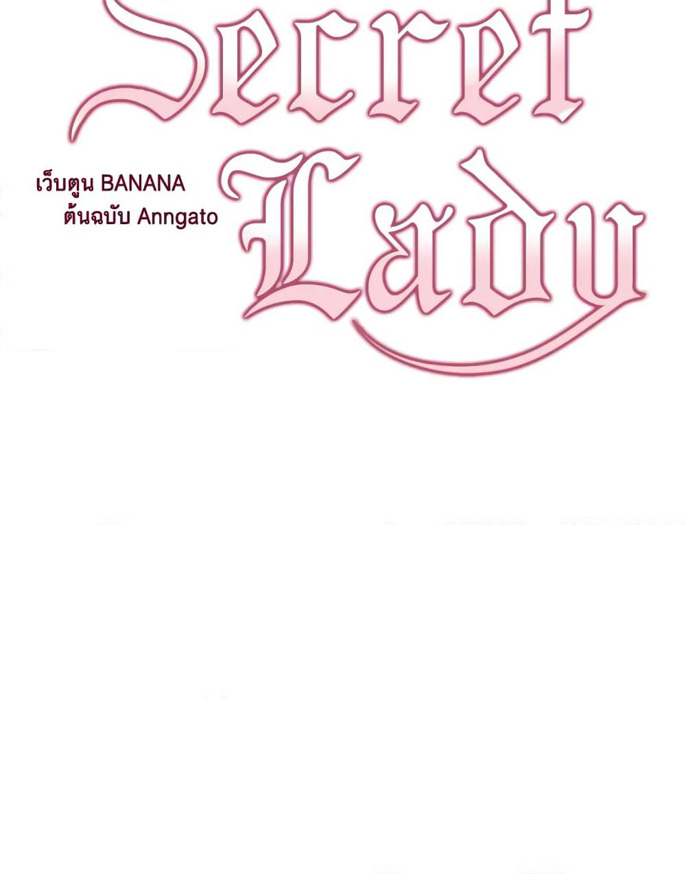 Secret Lady page 8