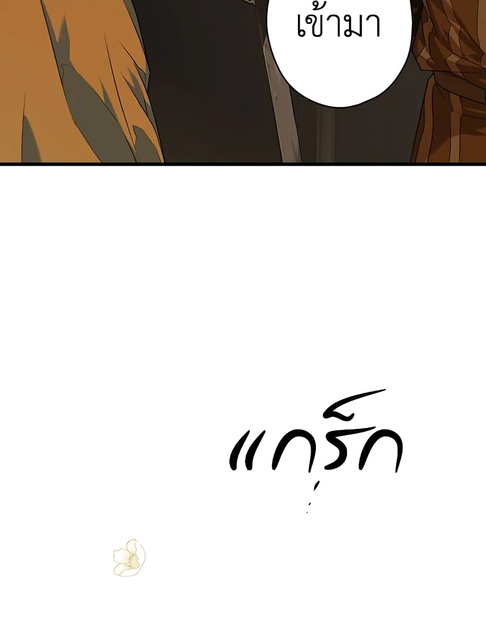Secret Lady page 10