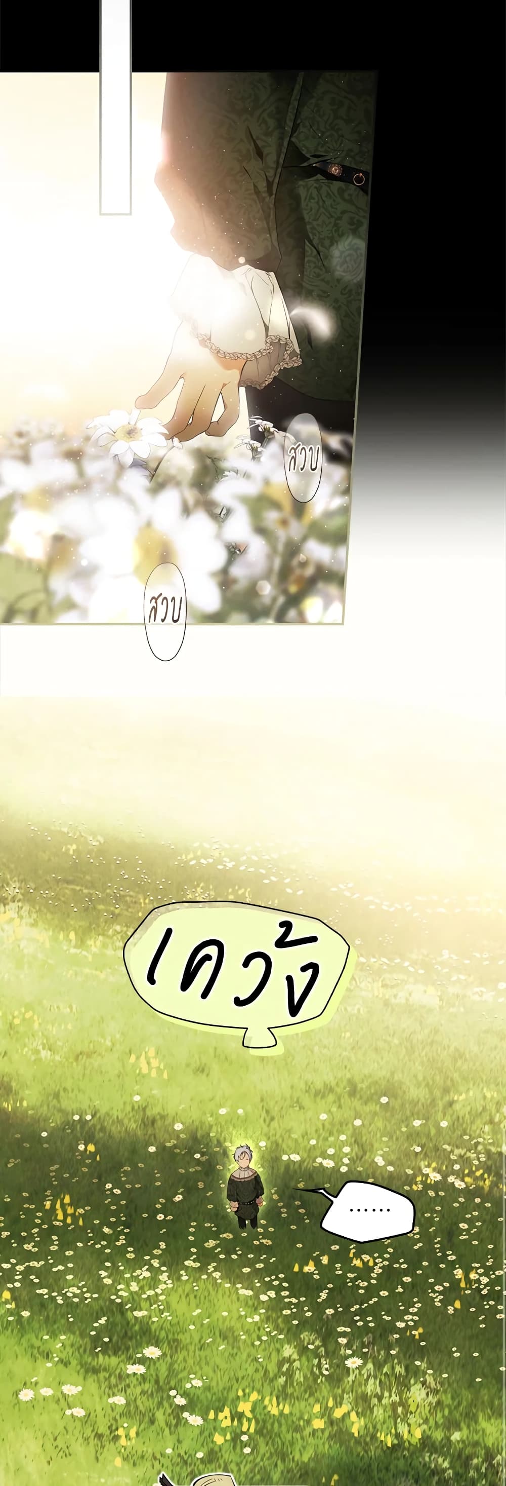 Secret Lady page 6