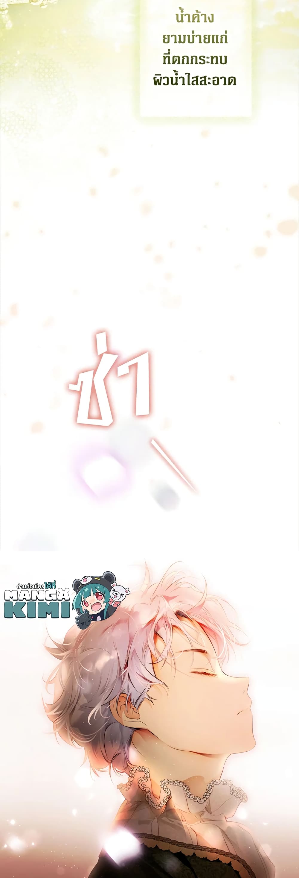 Secret Lady page 10