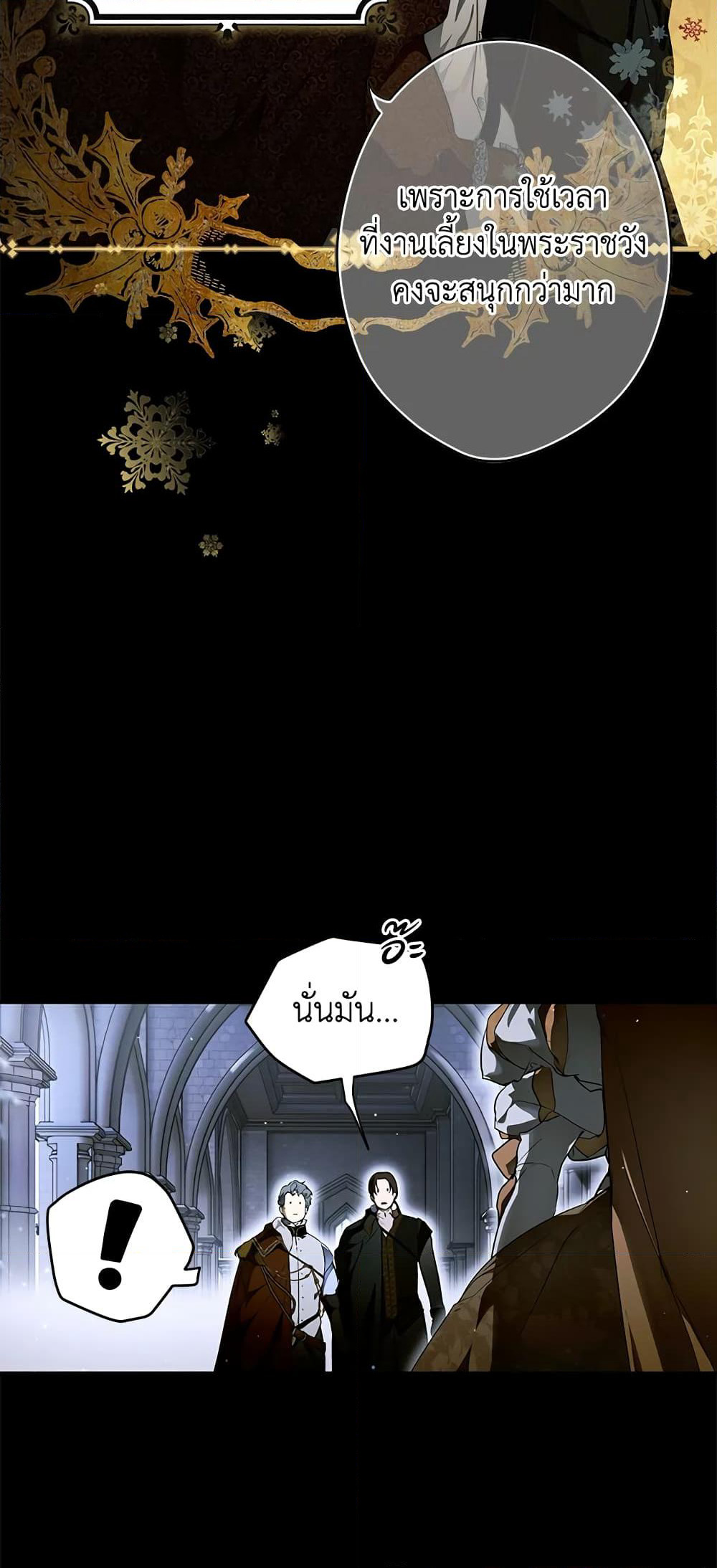 Secret Lady page 6