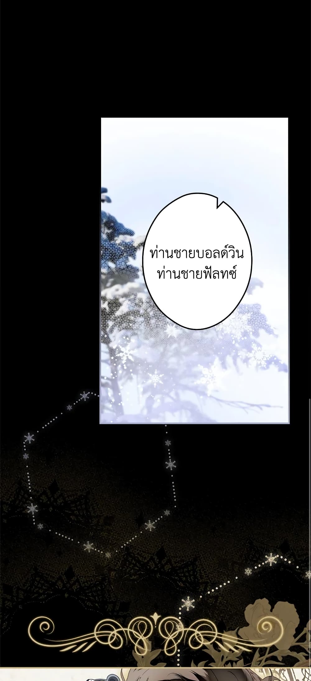 Secret Lady page 7