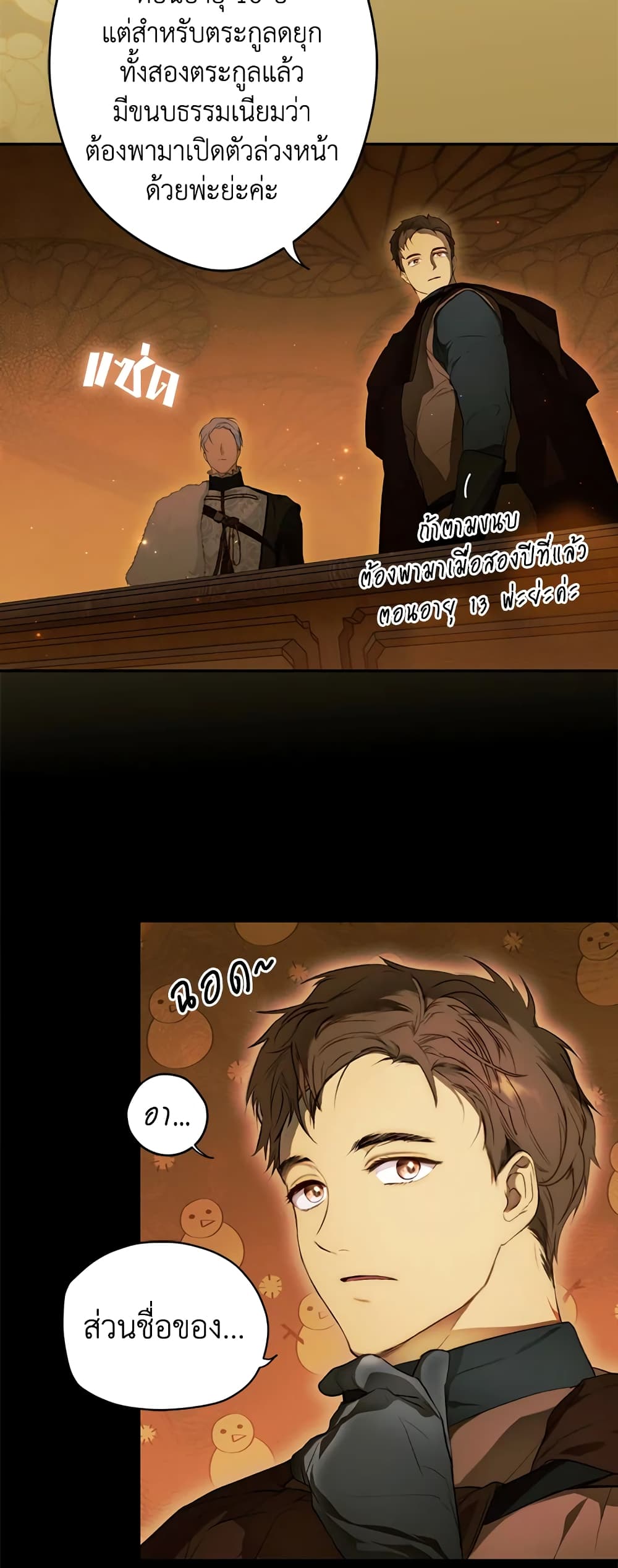 Secret Lady page 4