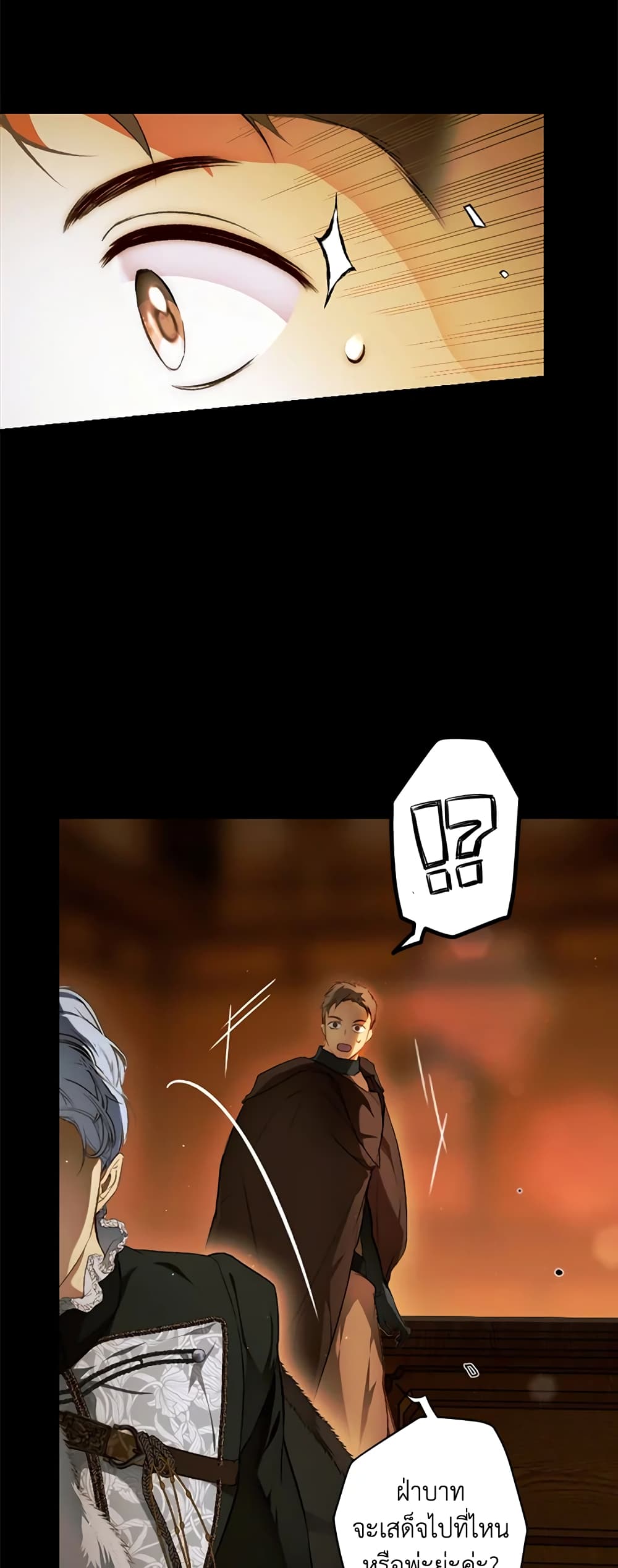 Secret Lady page 5