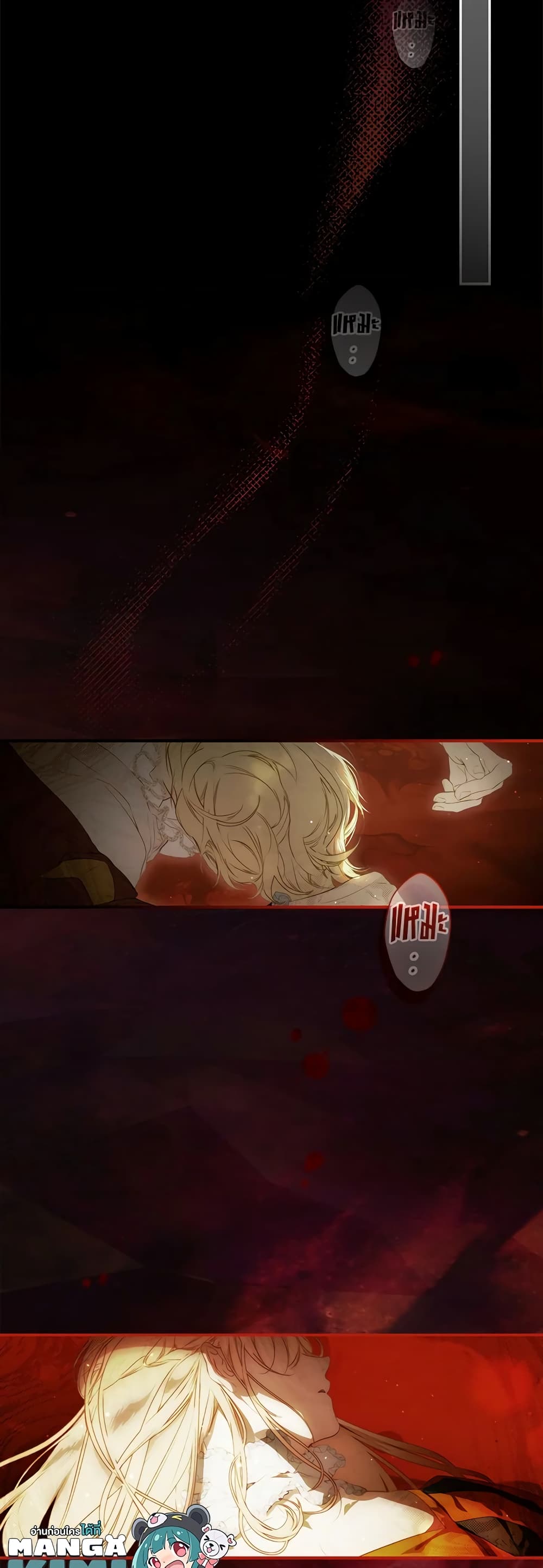 Secret Lady page 8