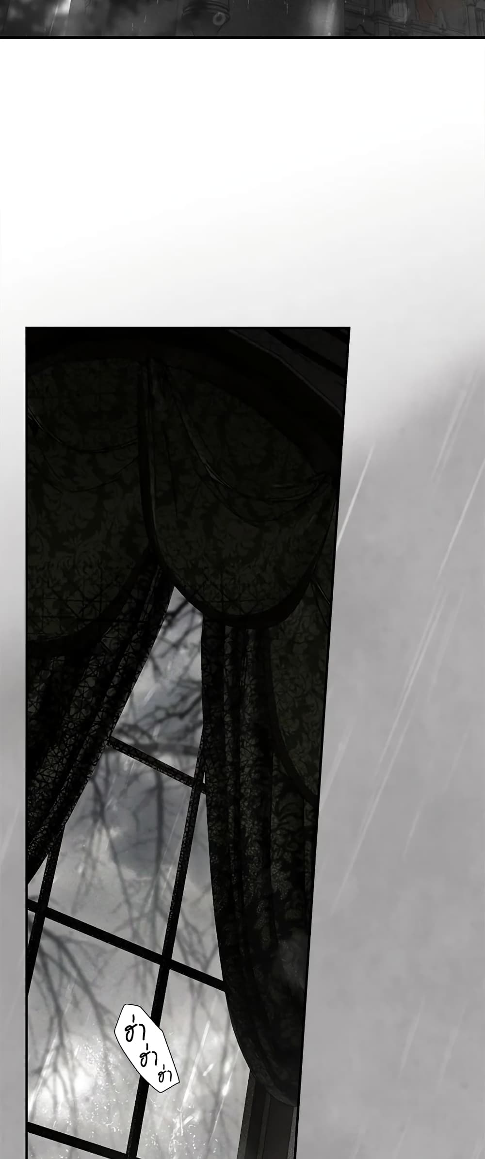 Secret Lady page 3