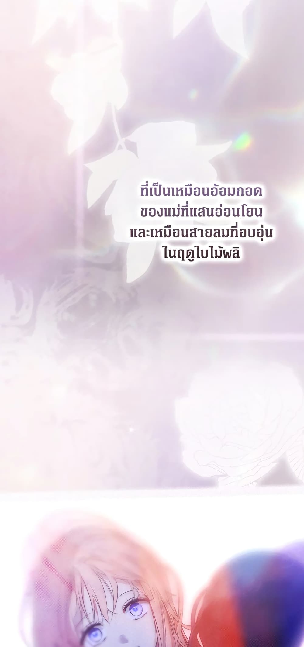 Secret Lady page 4