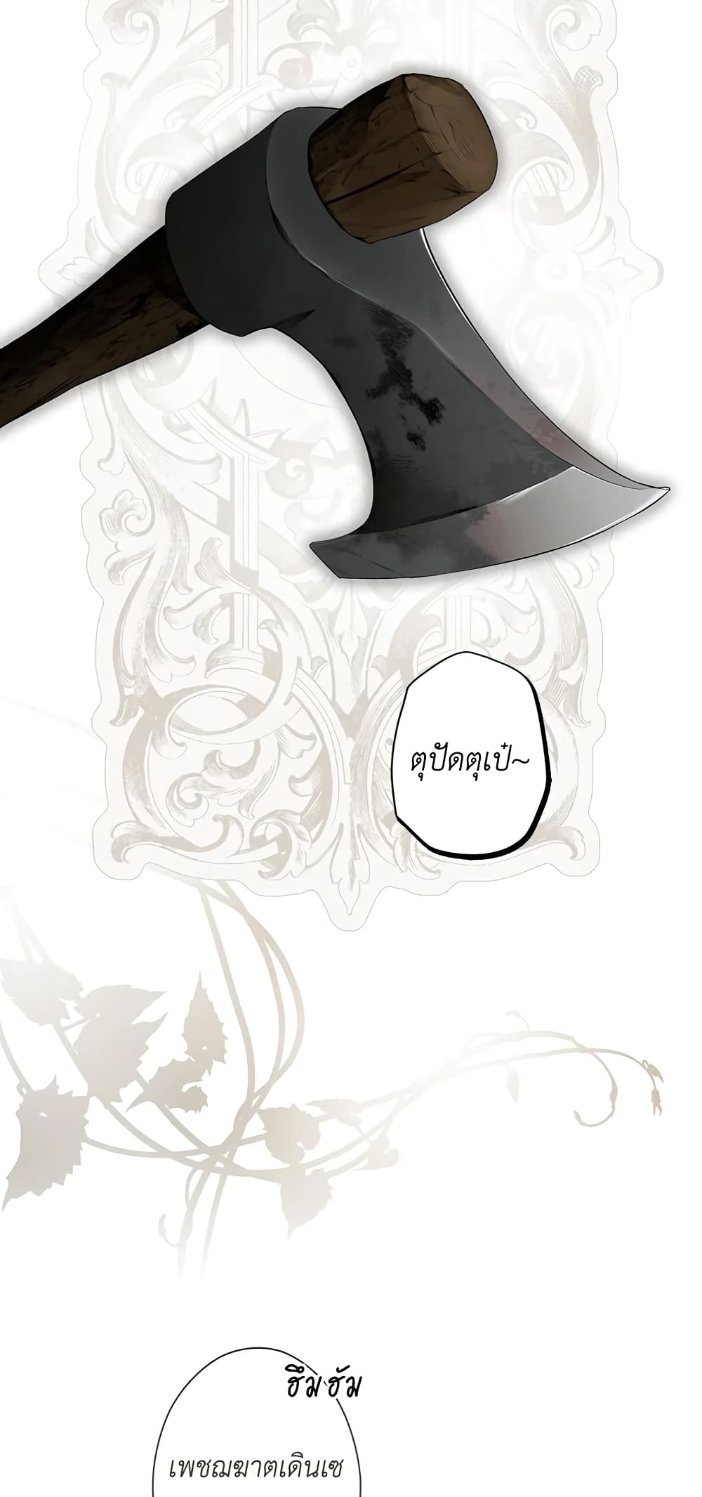 Secret Lady page 3