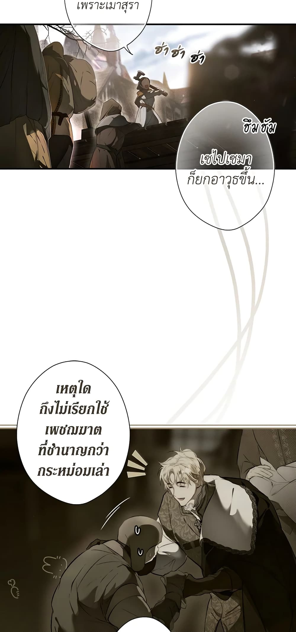 Secret Lady page 4