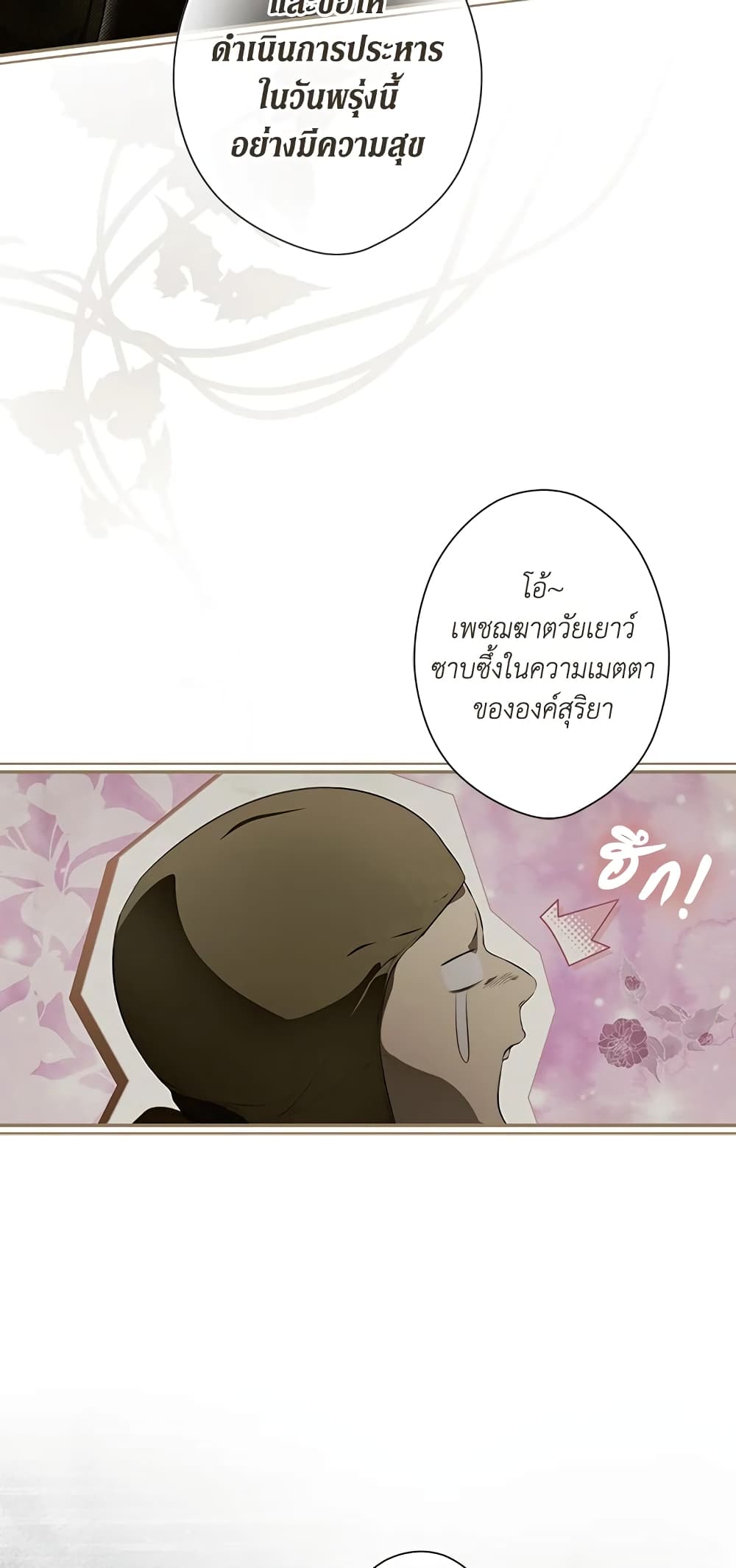 Secret Lady page 7