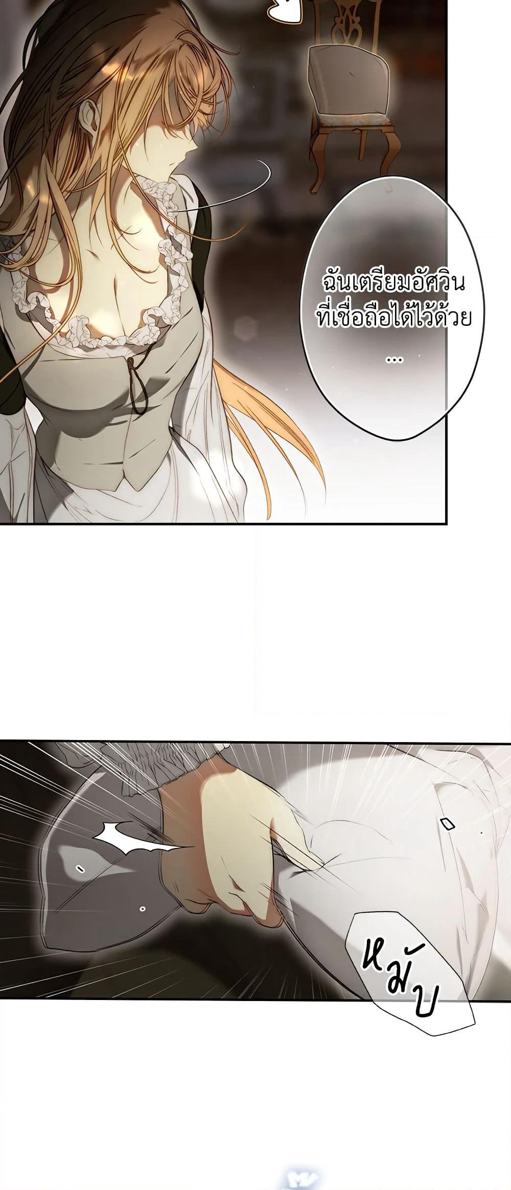 Secret Lady page 5